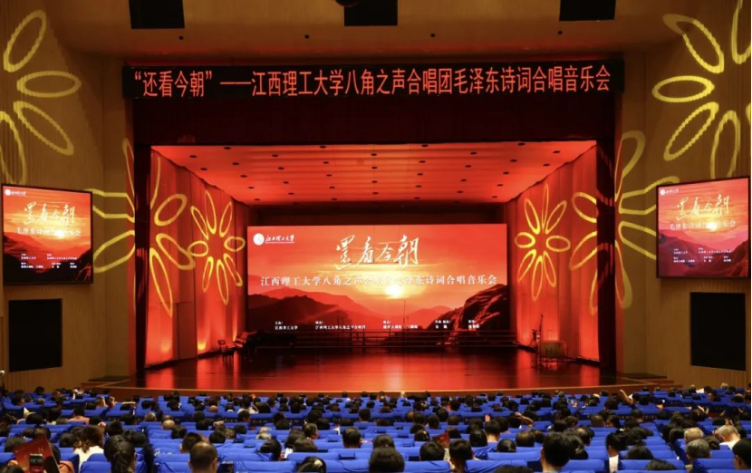 江西理工大学：千峰回响处 青春和声起
