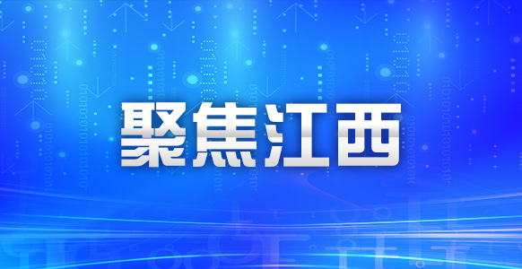 江西下达1200万元支持“四个100”文化导师下乡